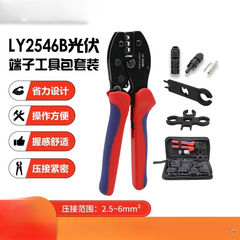 Kit LY2546B Pinza Crimpatrice  - Mc4 Crimping Tool recensione e prezzo